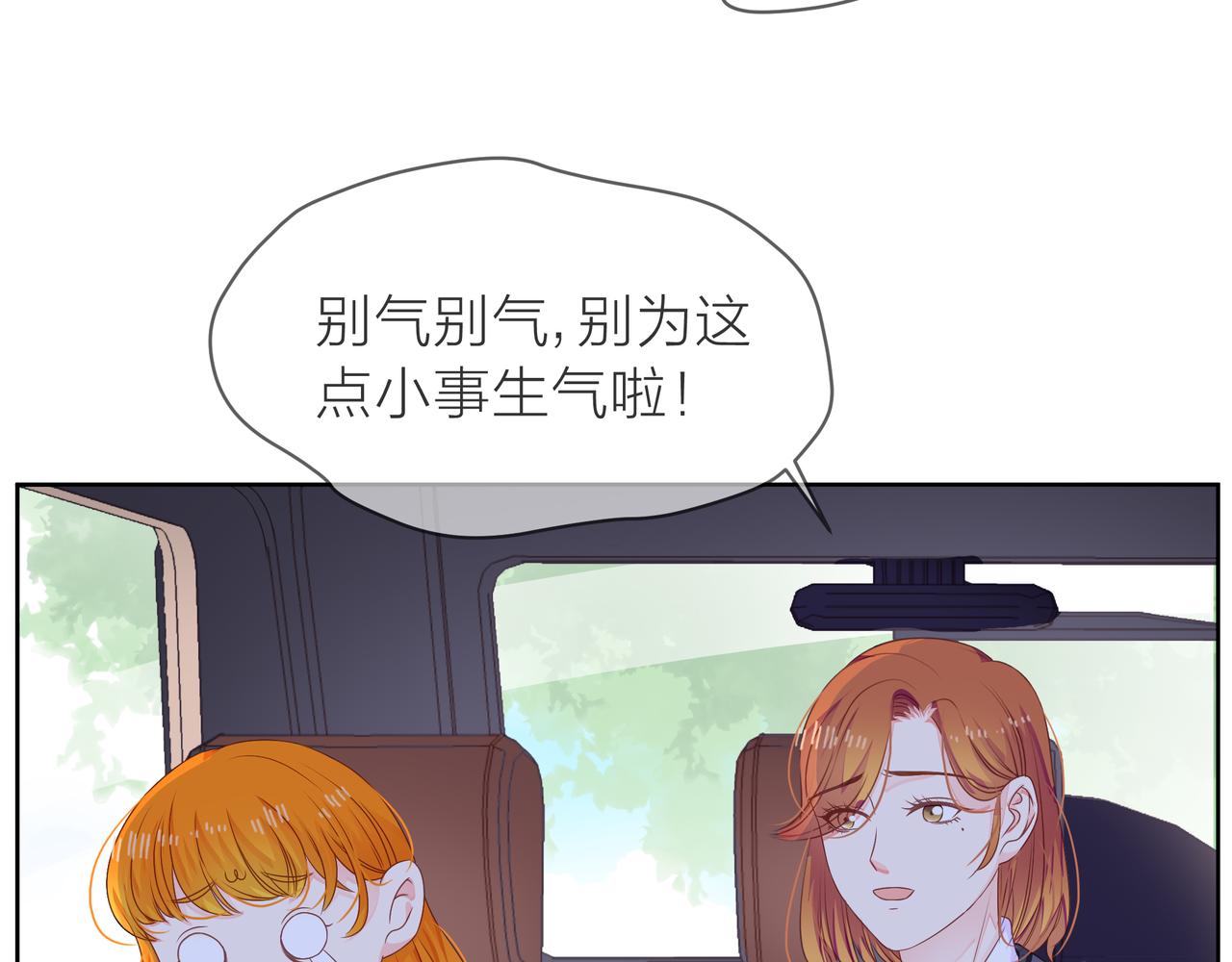 他從雨中來 - 第66話 疑惑(3/4) - 5