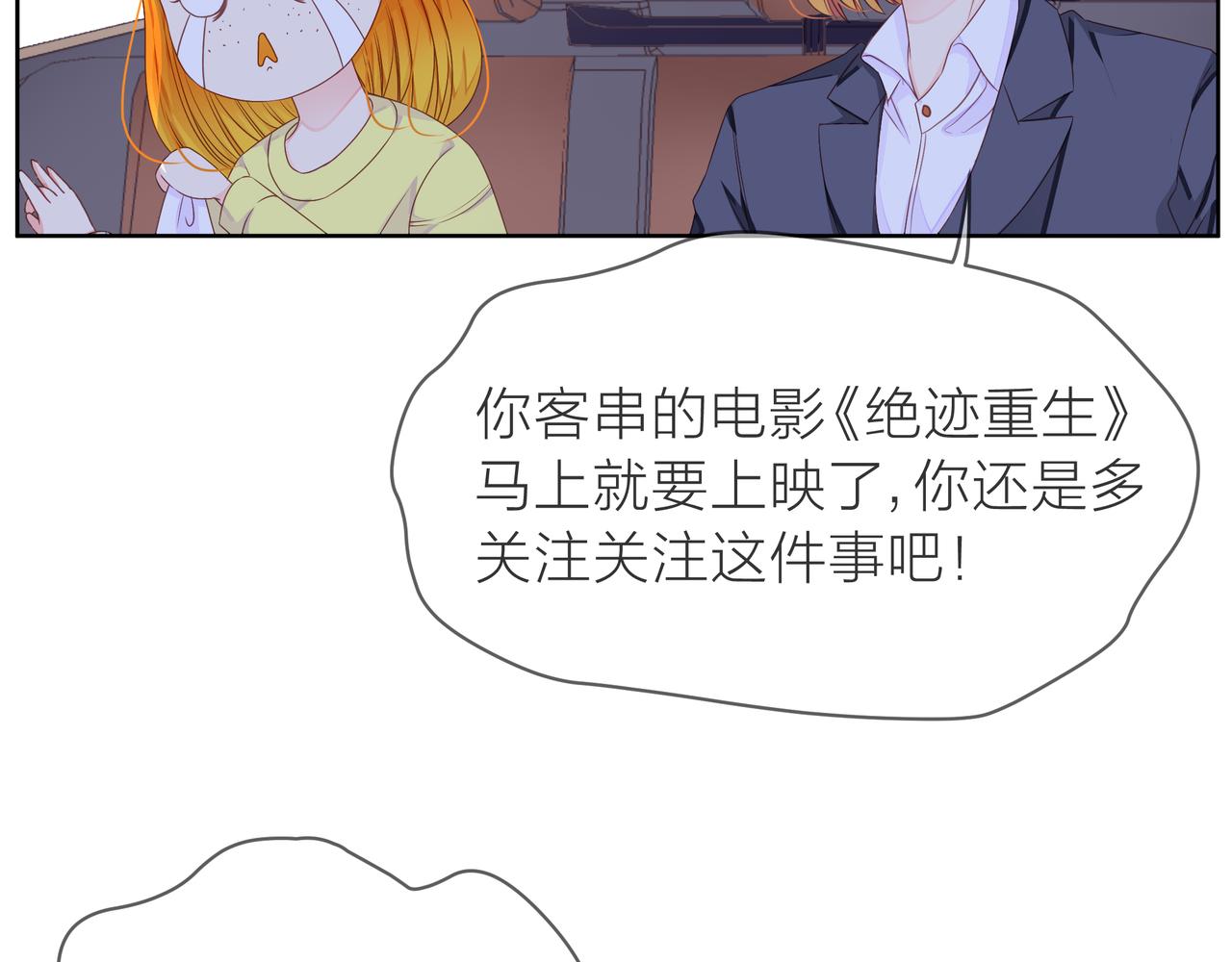 他從雨中來 - 第66話 疑惑(3/4) - 6