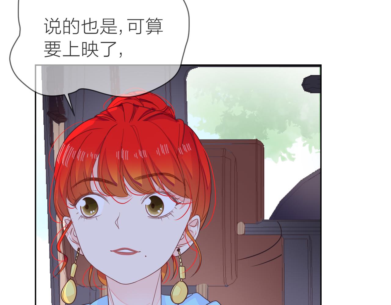 他從雨中來 - 第66話 疑惑(3/4) - 7