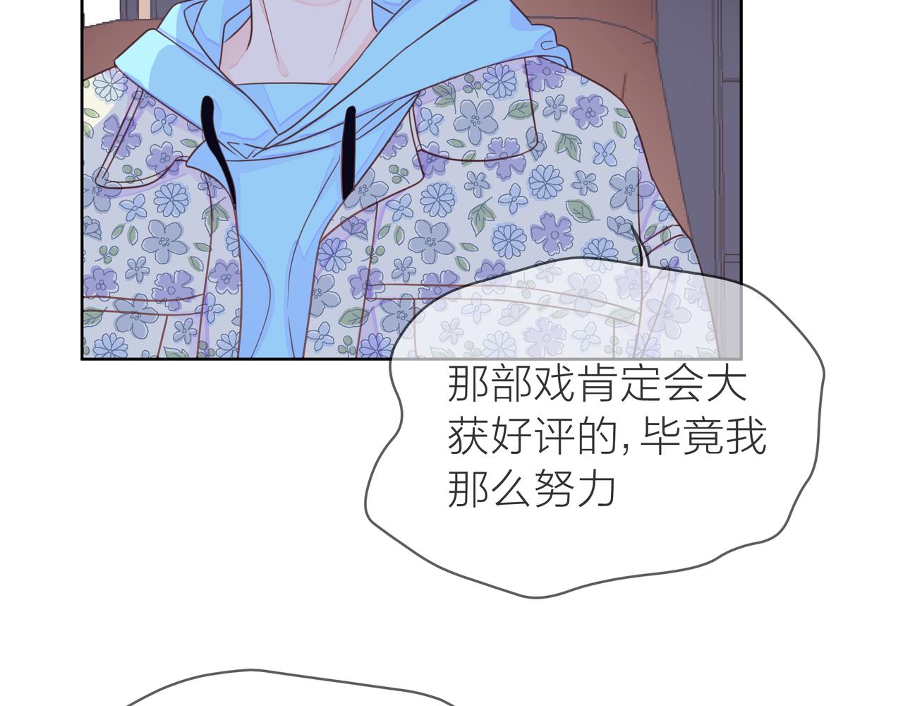 他從雨中來 - 第66話 疑惑(3/4) - 8