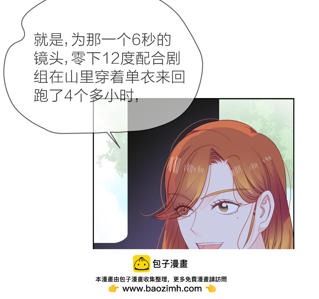 他從雨中來 - 第66話 疑惑(3/4) - 1