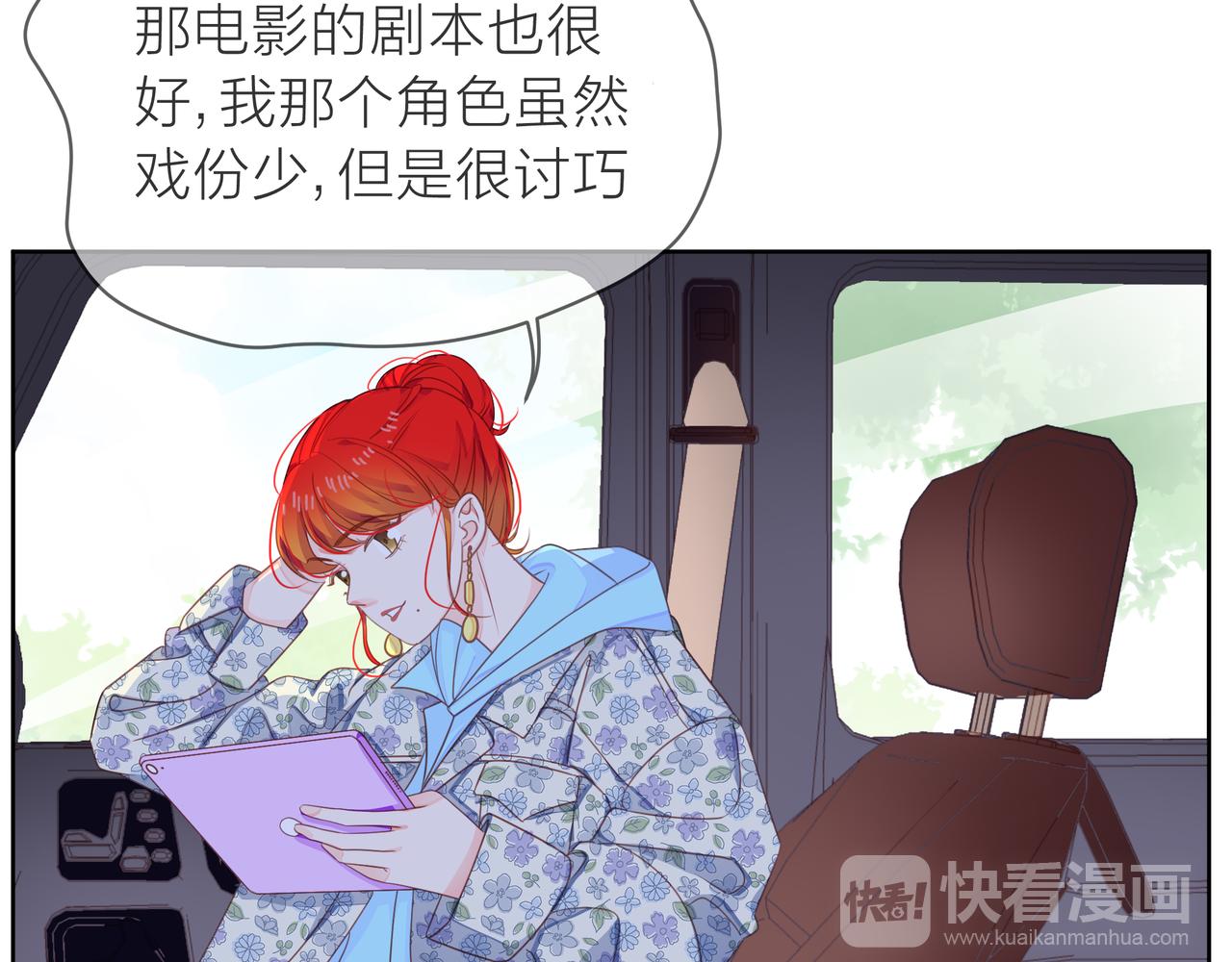 他從雨中來 - 第66話 疑惑(3/4) - 3