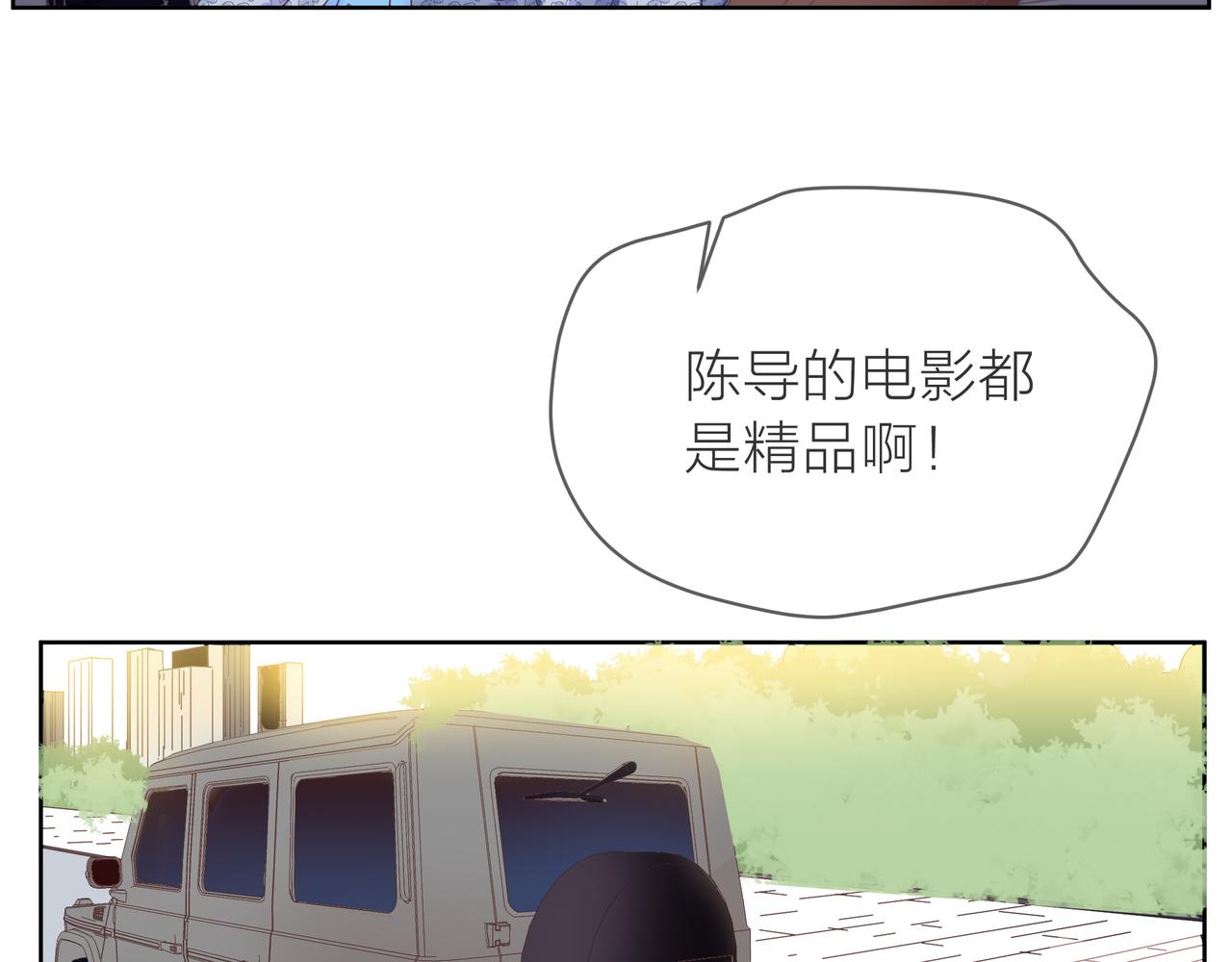 他從雨中來 - 第66話 疑惑(3/4) - 4