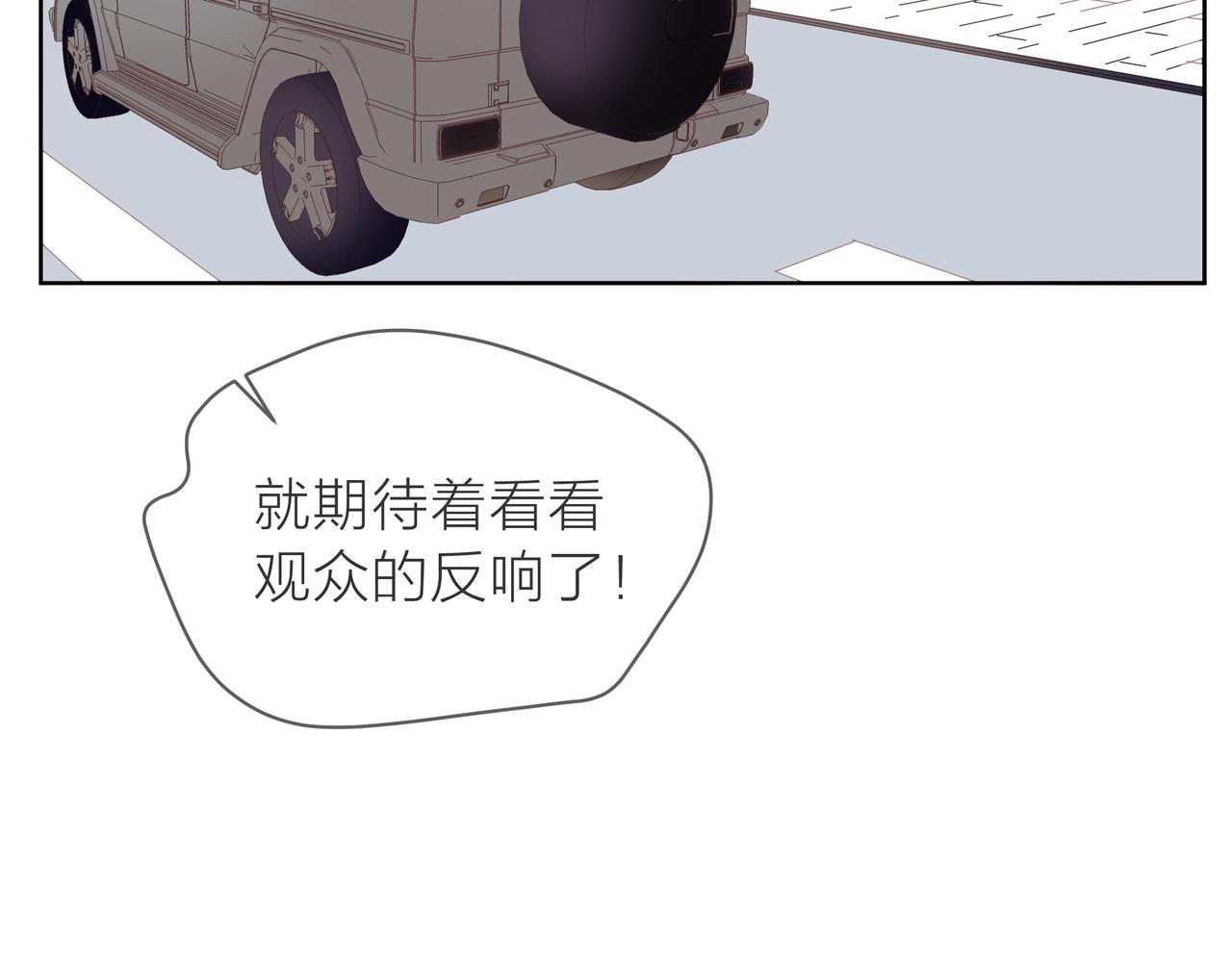 他從雨中來 - 第66話 疑惑(3/4) - 5