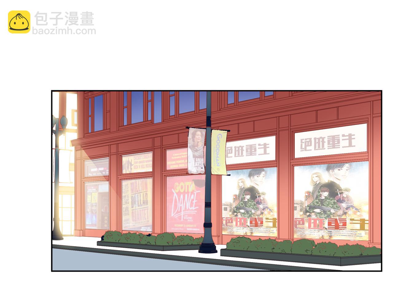 他從雨中來 - 第66話 疑惑(3/4) - 7