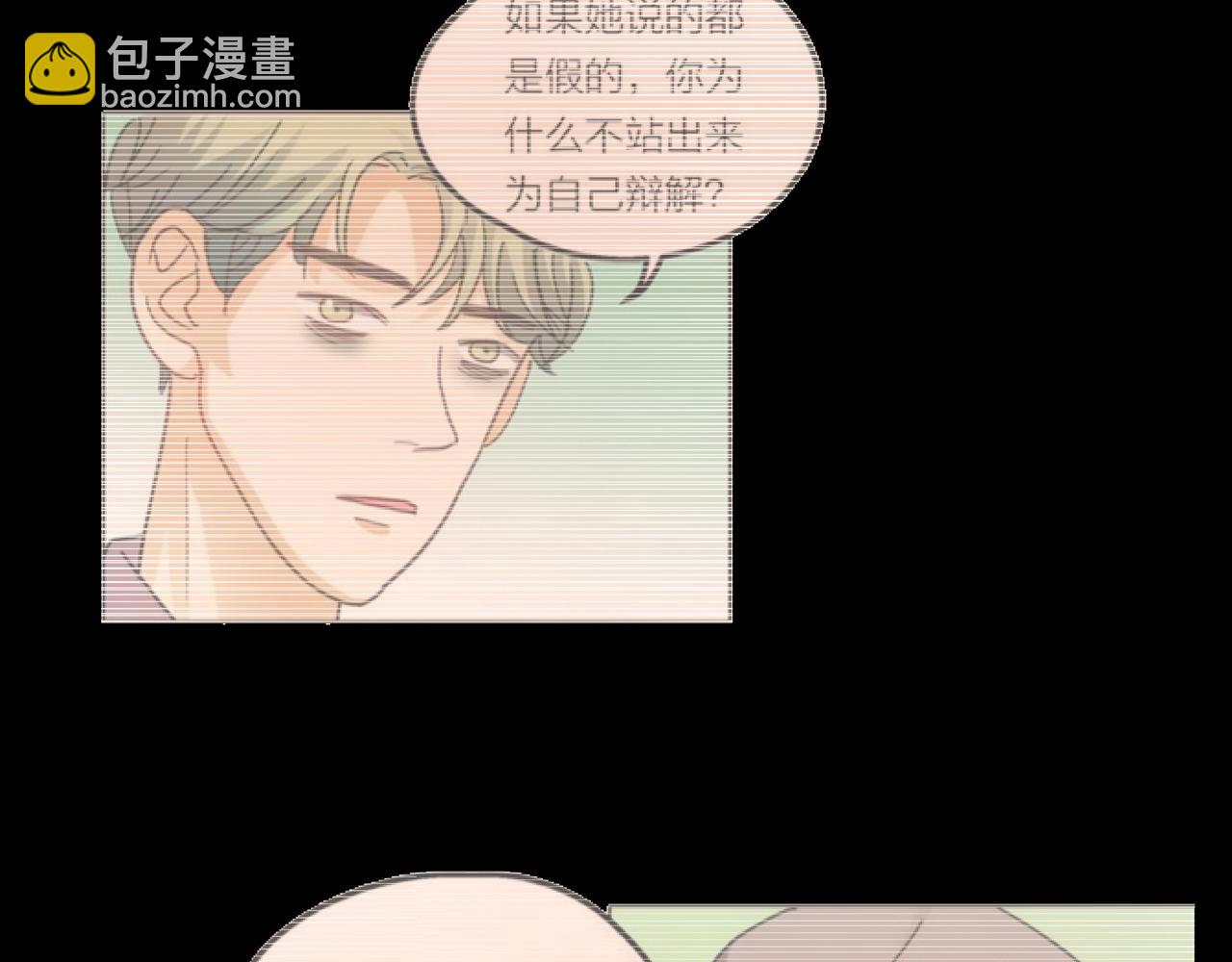 他從雨中來 - 第66話 疑惑(1/4) - 4