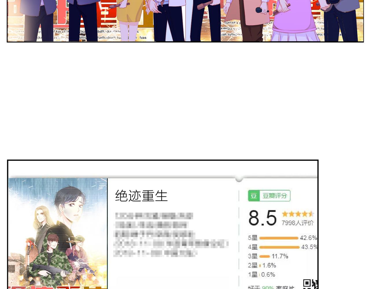 他從雨中來 - 第66話 疑惑(3/4) - 2