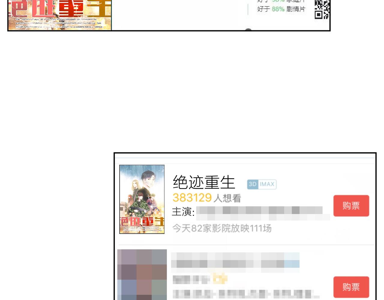 他從雨中來 - 第66話 疑惑(3/4) - 3