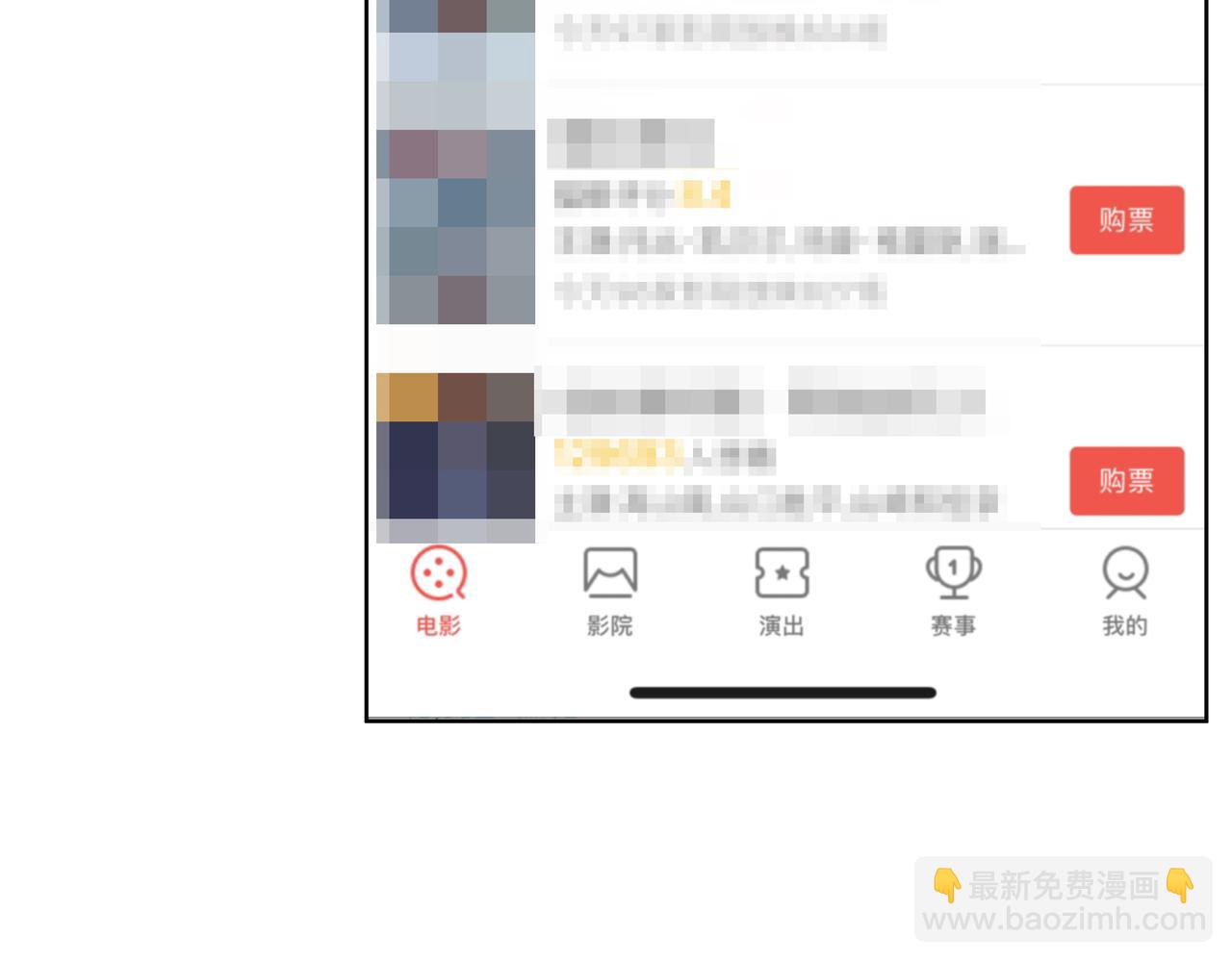 他從雨中來 - 第66話 疑惑(3/4) - 4