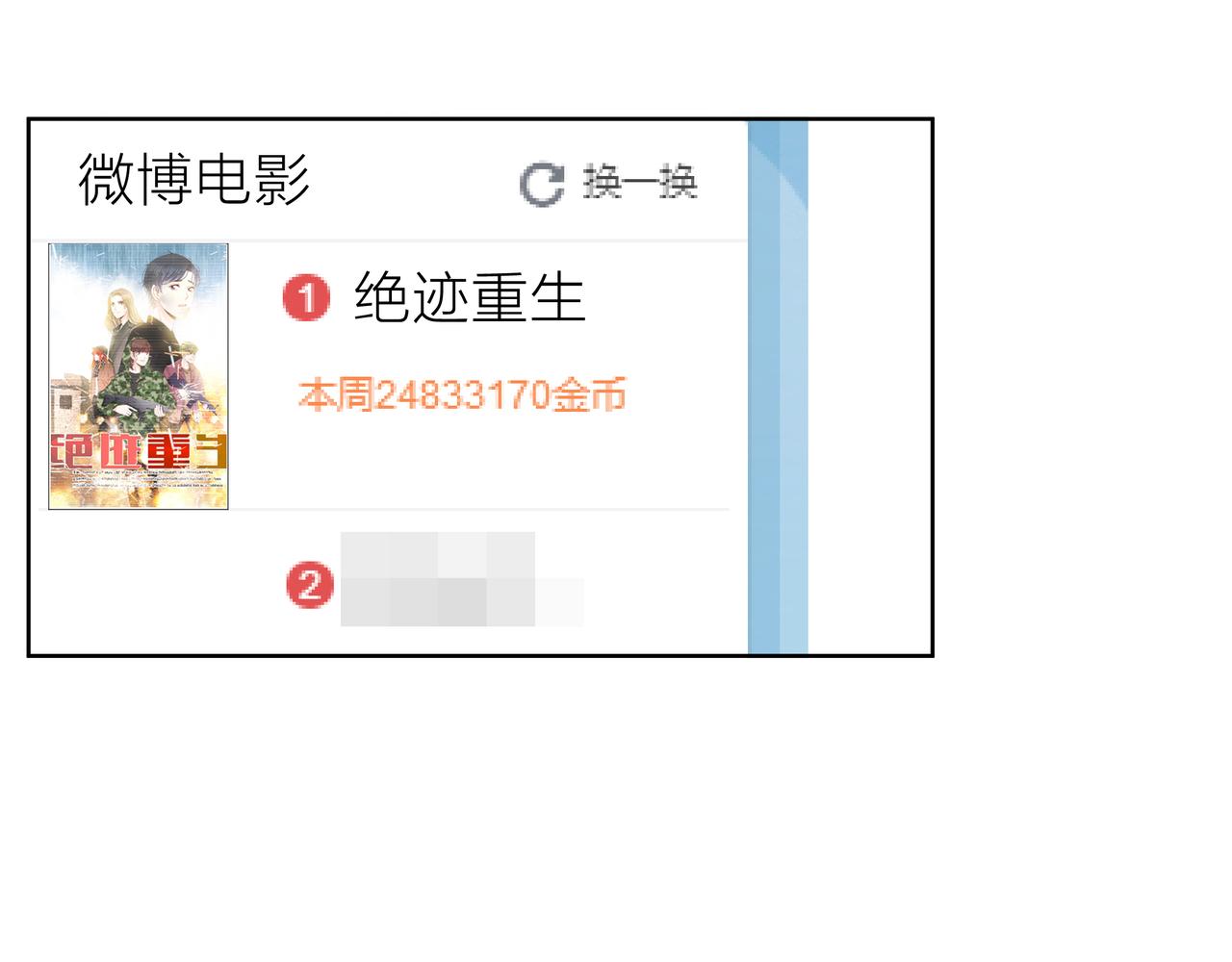 他從雨中來 - 第66話 疑惑(3/4) - 5