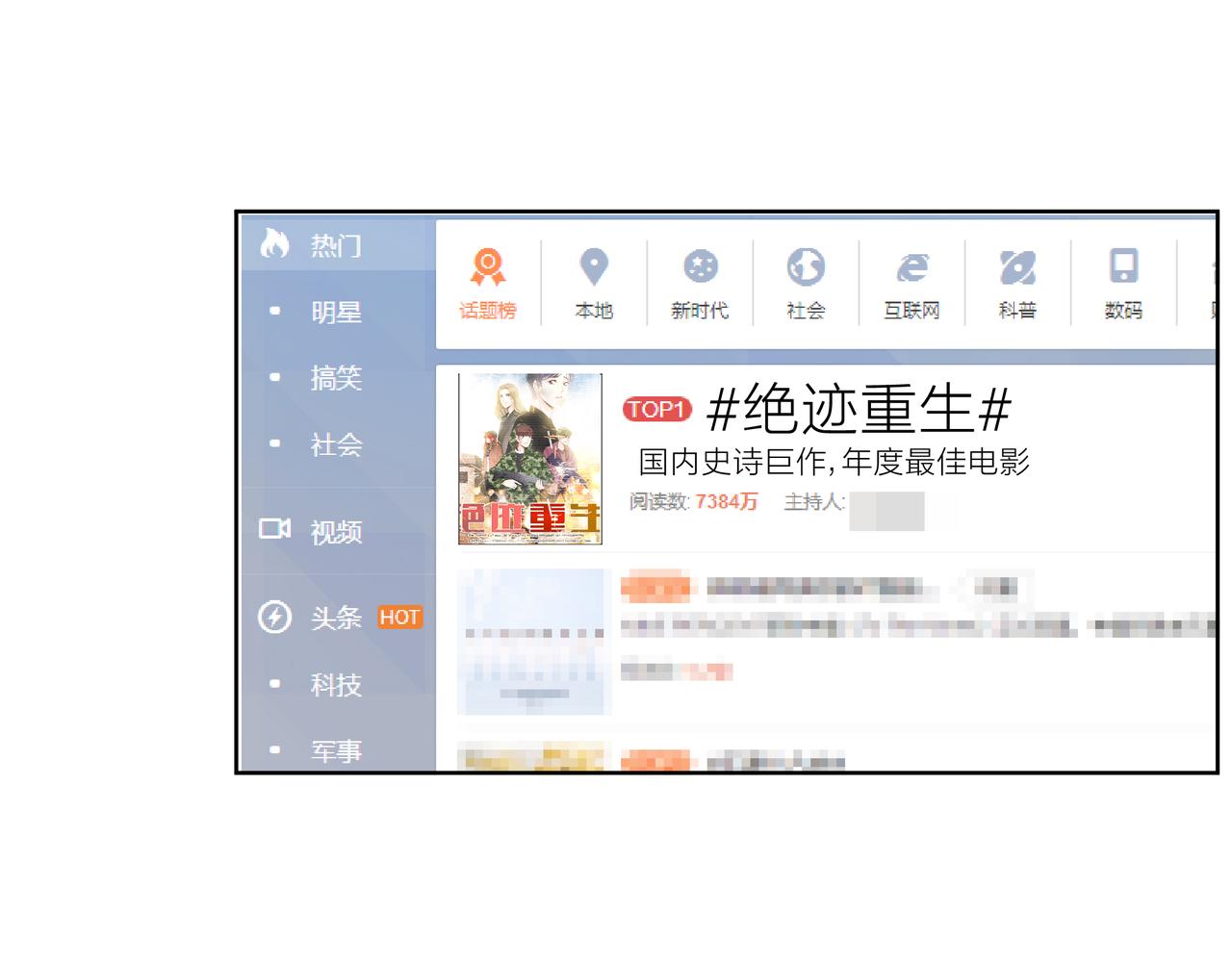 他從雨中來 - 第66話 疑惑(3/4) - 6