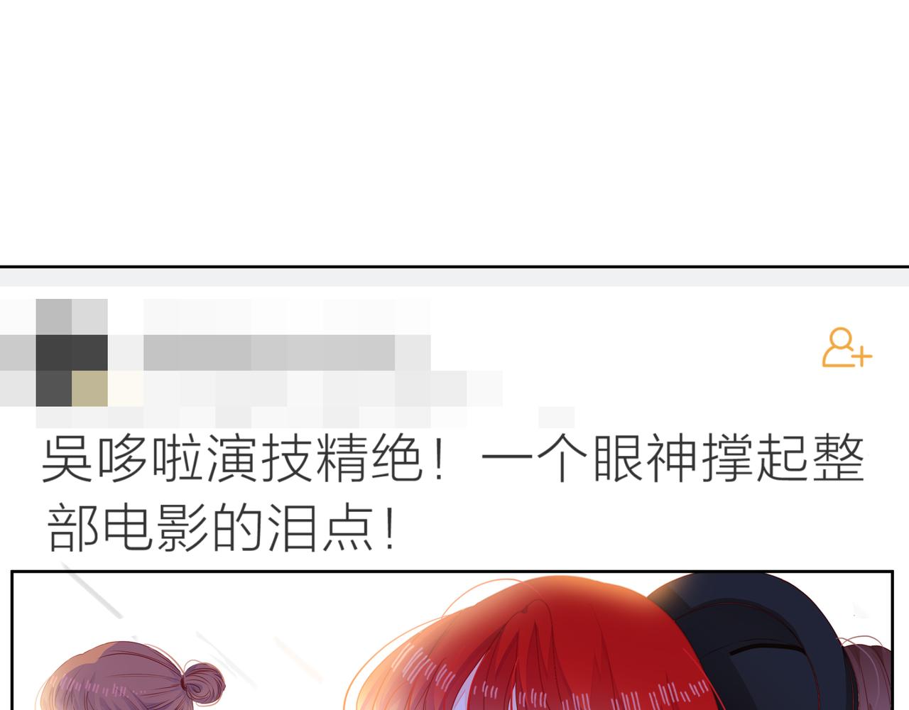 他從雨中來 - 第66話 疑惑(3/4) - 7