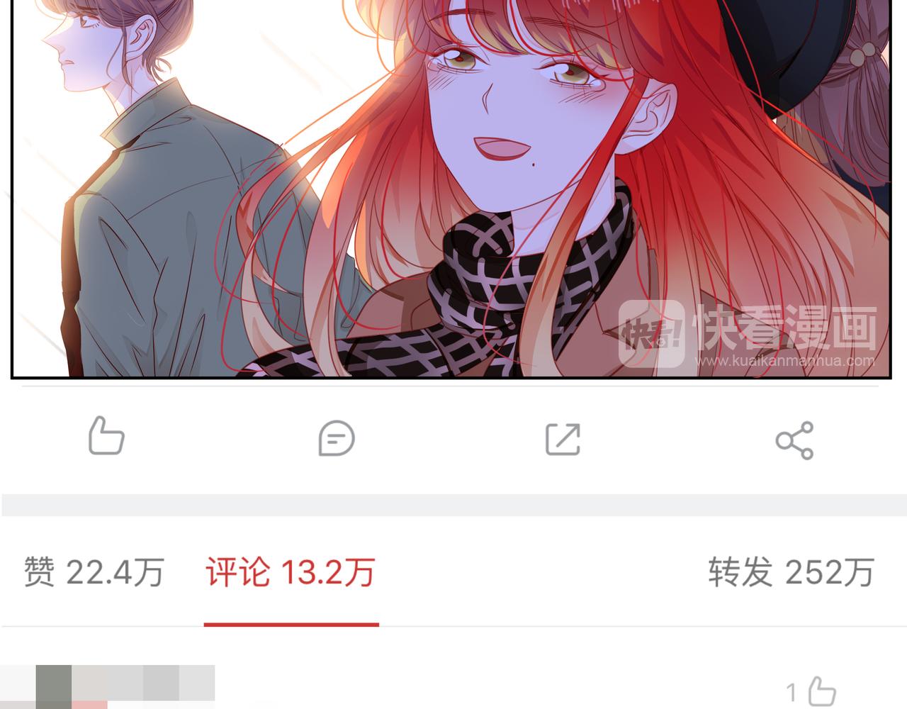 他從雨中來 - 第66話 疑惑(3/4) - 8