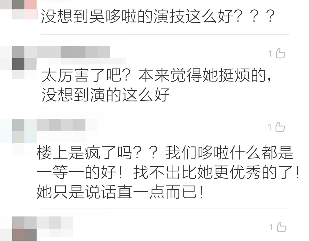 他從雨中來 - 第66話 疑惑(3/4) - 1