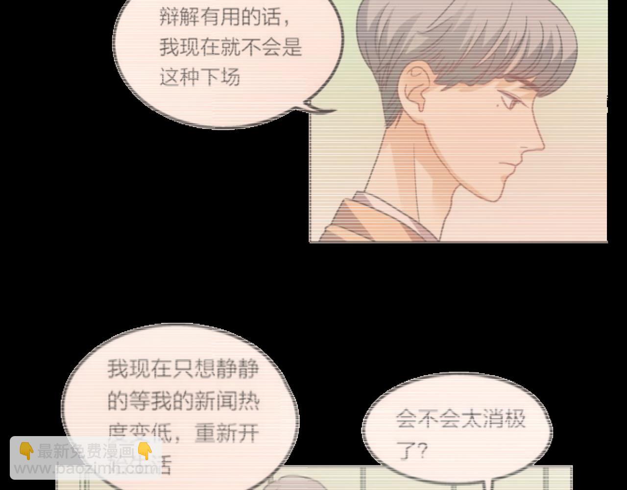 他從雨中來 - 第66話 疑惑(1/4) - 5