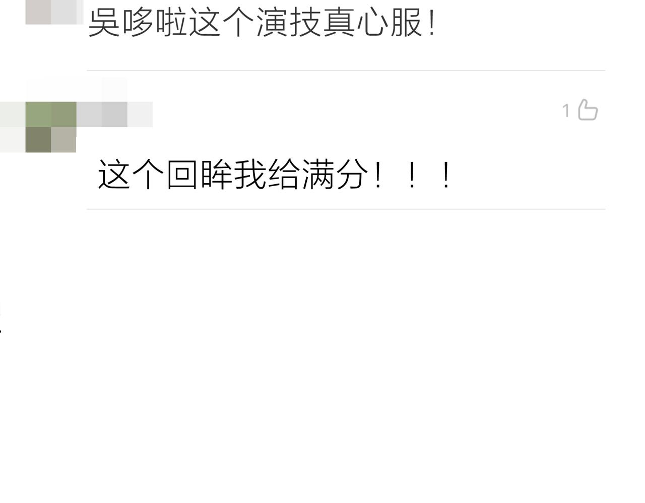 他從雨中來 - 第66話 疑惑(3/4) - 2