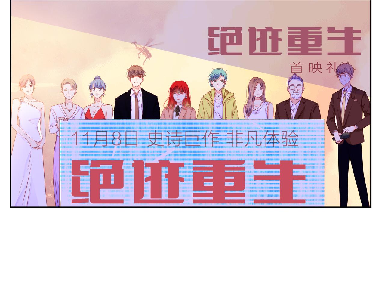 他從雨中來 - 第66話 疑惑(3/4) - 5