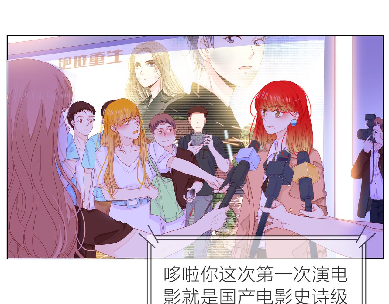 他從雨中來 - 第66話 疑惑(3/4) - 6