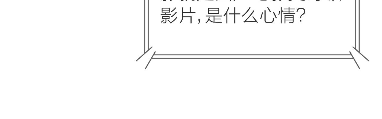 他從雨中來 - 第66話 疑惑(3/4) - 7