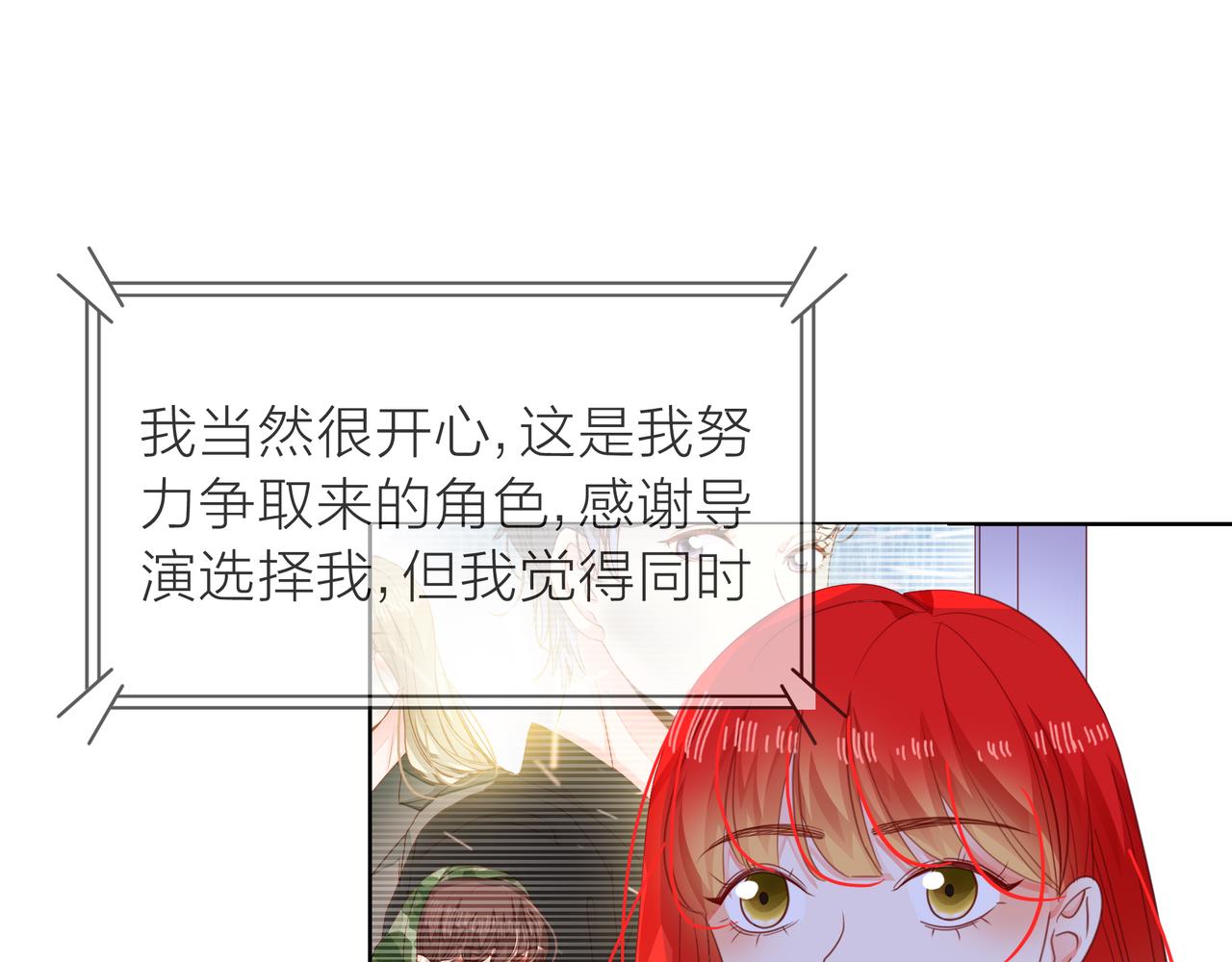 他從雨中來 - 第66話 疑惑(3/4) - 8