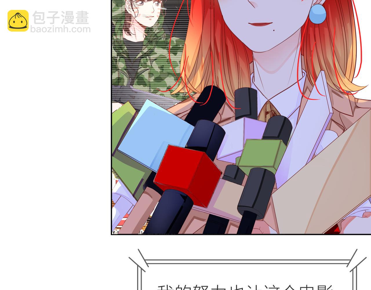 他從雨中來 - 第66話 疑惑(3/4) - 1