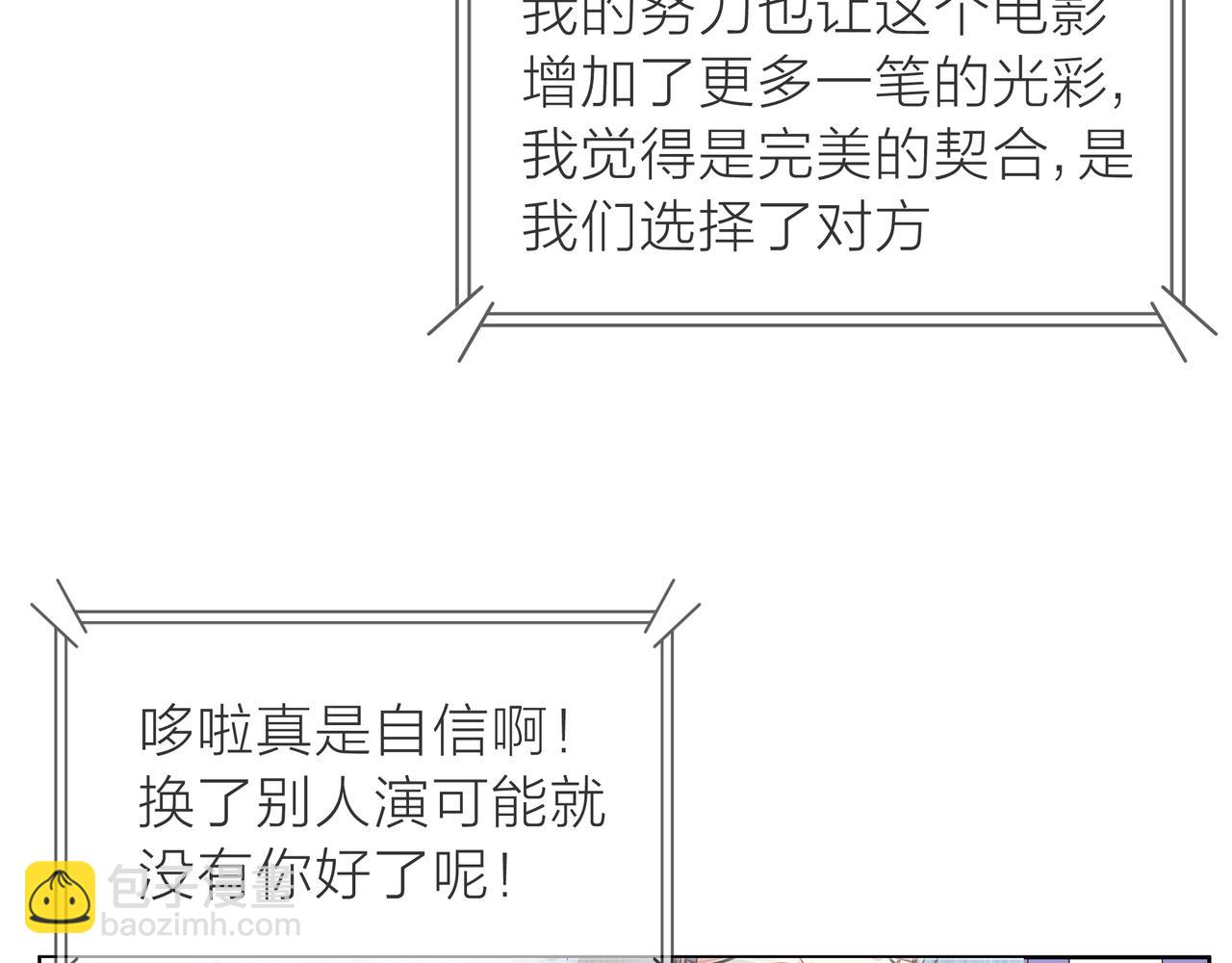 他從雨中來 - 第66話 疑惑(3/4) - 2