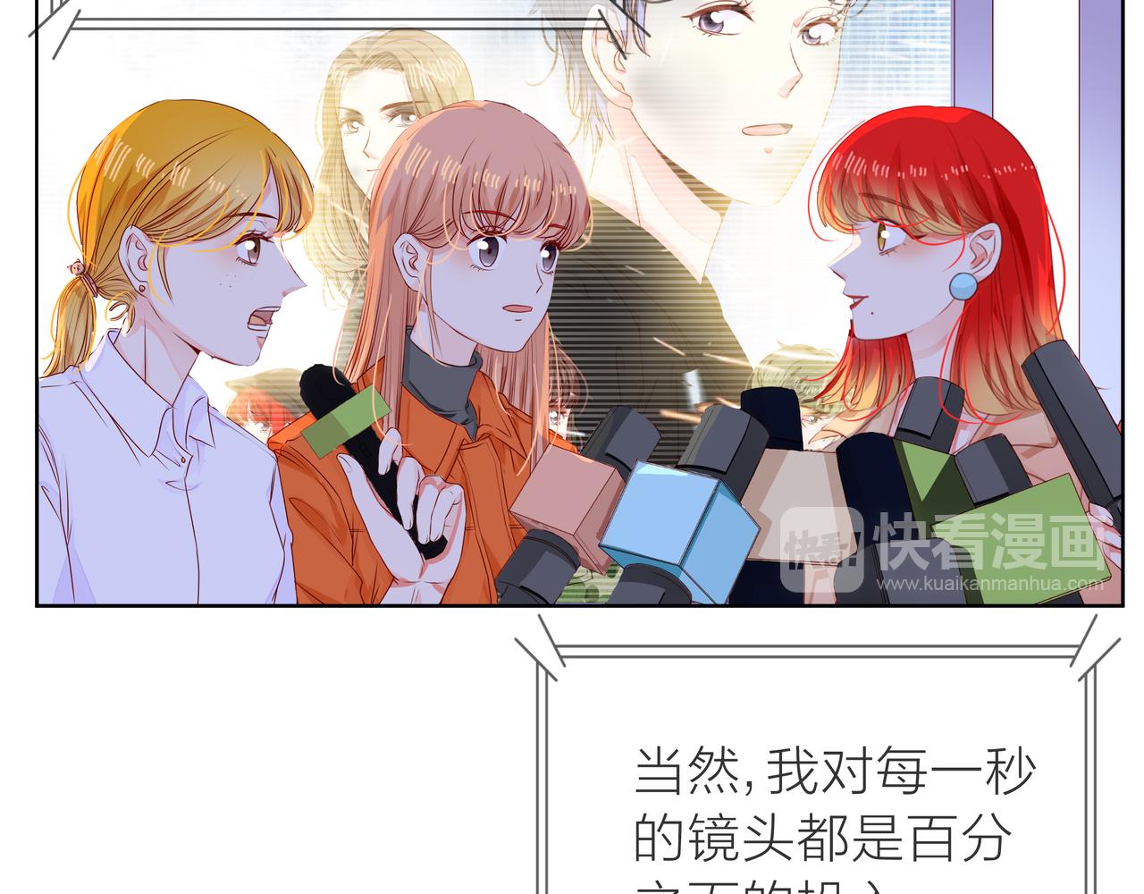 他從雨中來 - 第66話 疑惑(3/4) - 3