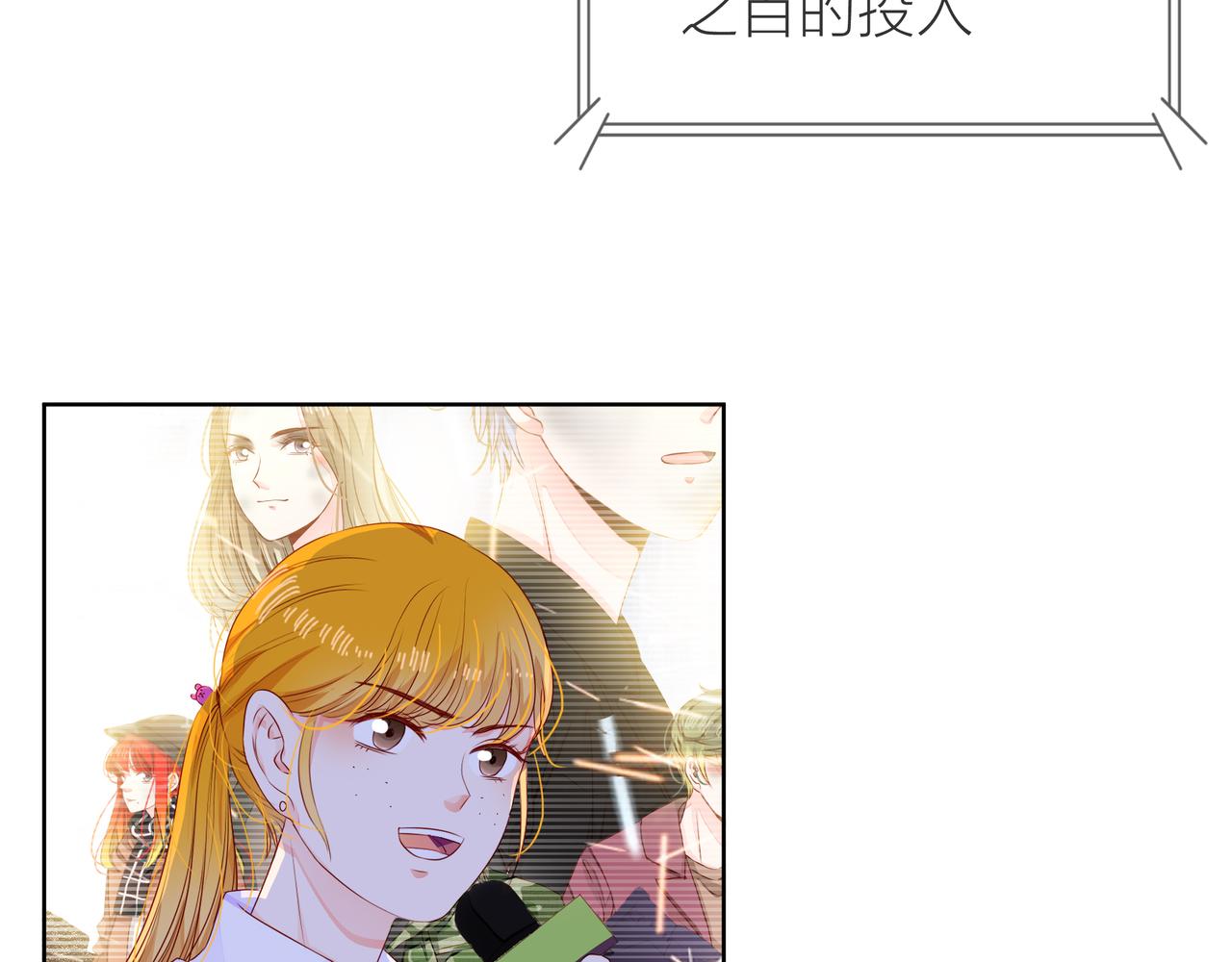 他從雨中來 - 第66話 疑惑(3/4) - 4