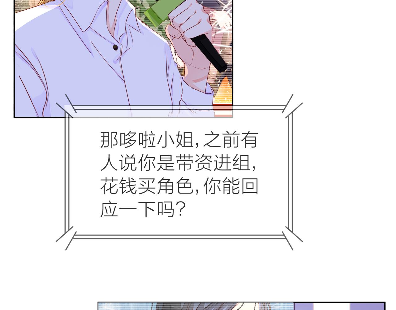 他從雨中來 - 第66話 疑惑(3/4) - 5