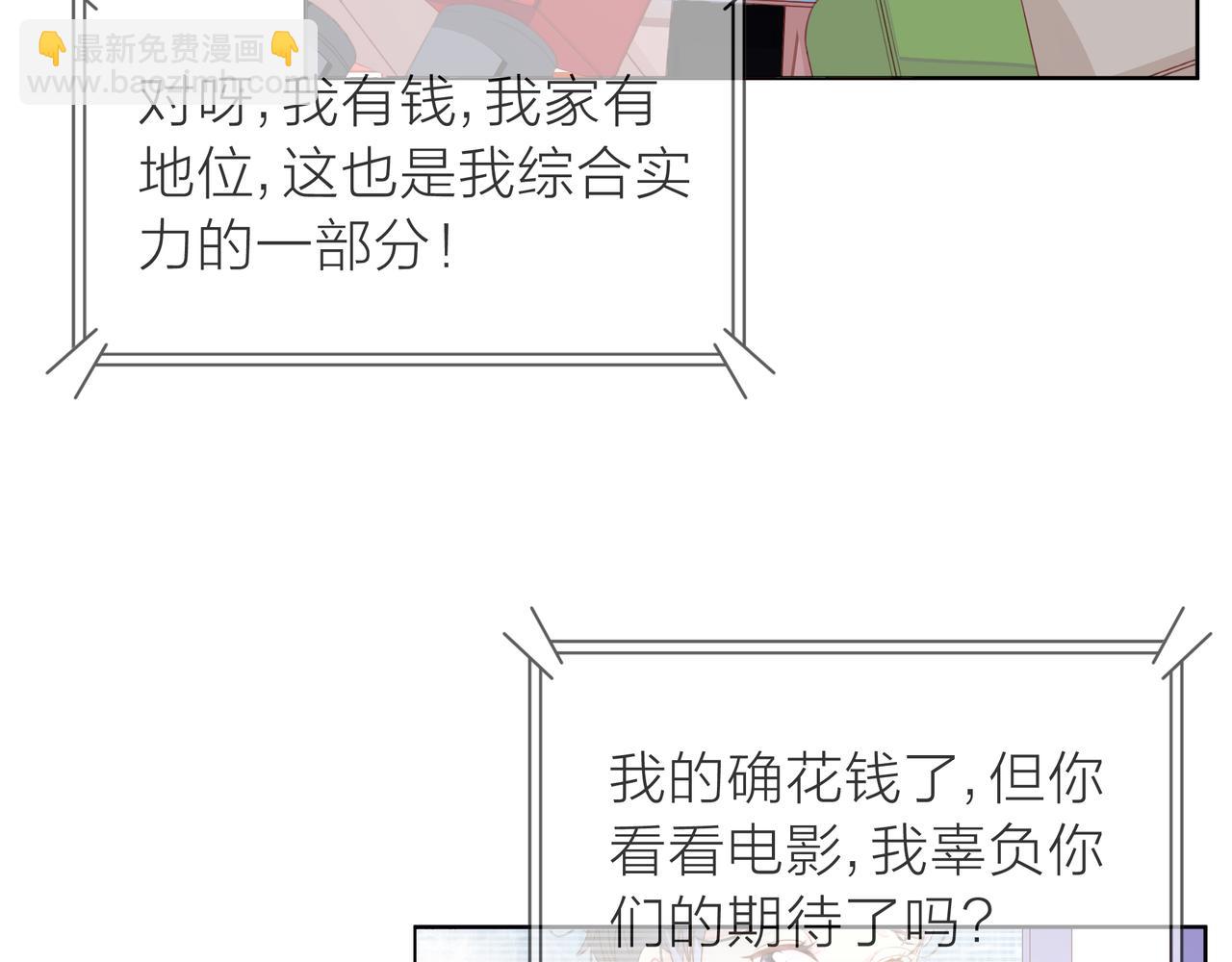 他從雨中來 - 第66話 疑惑(3/4) - 7