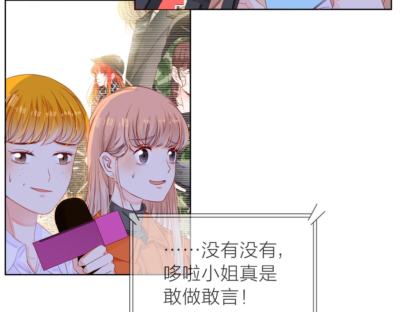 他從雨中來 - 第66話 疑惑(3/4) - 1