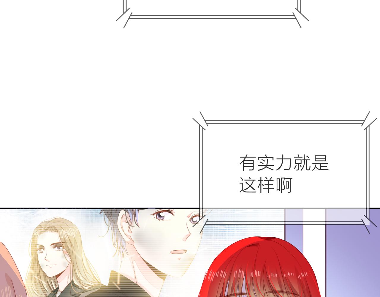 他從雨中來 - 第66話 疑惑(3/4) - 2