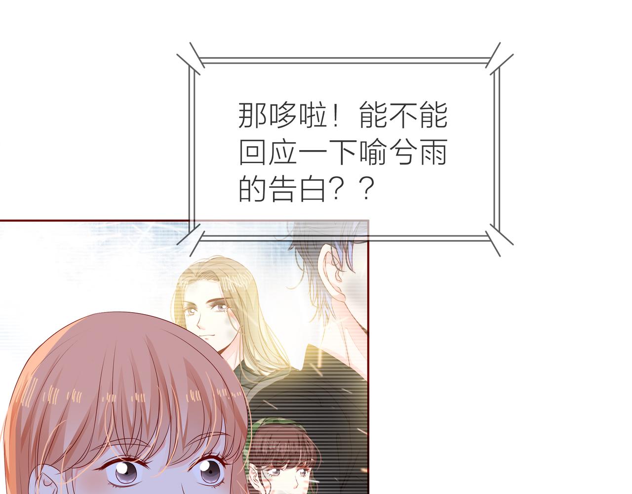 他從雨中來 - 第66話 疑惑(3/4) - 4