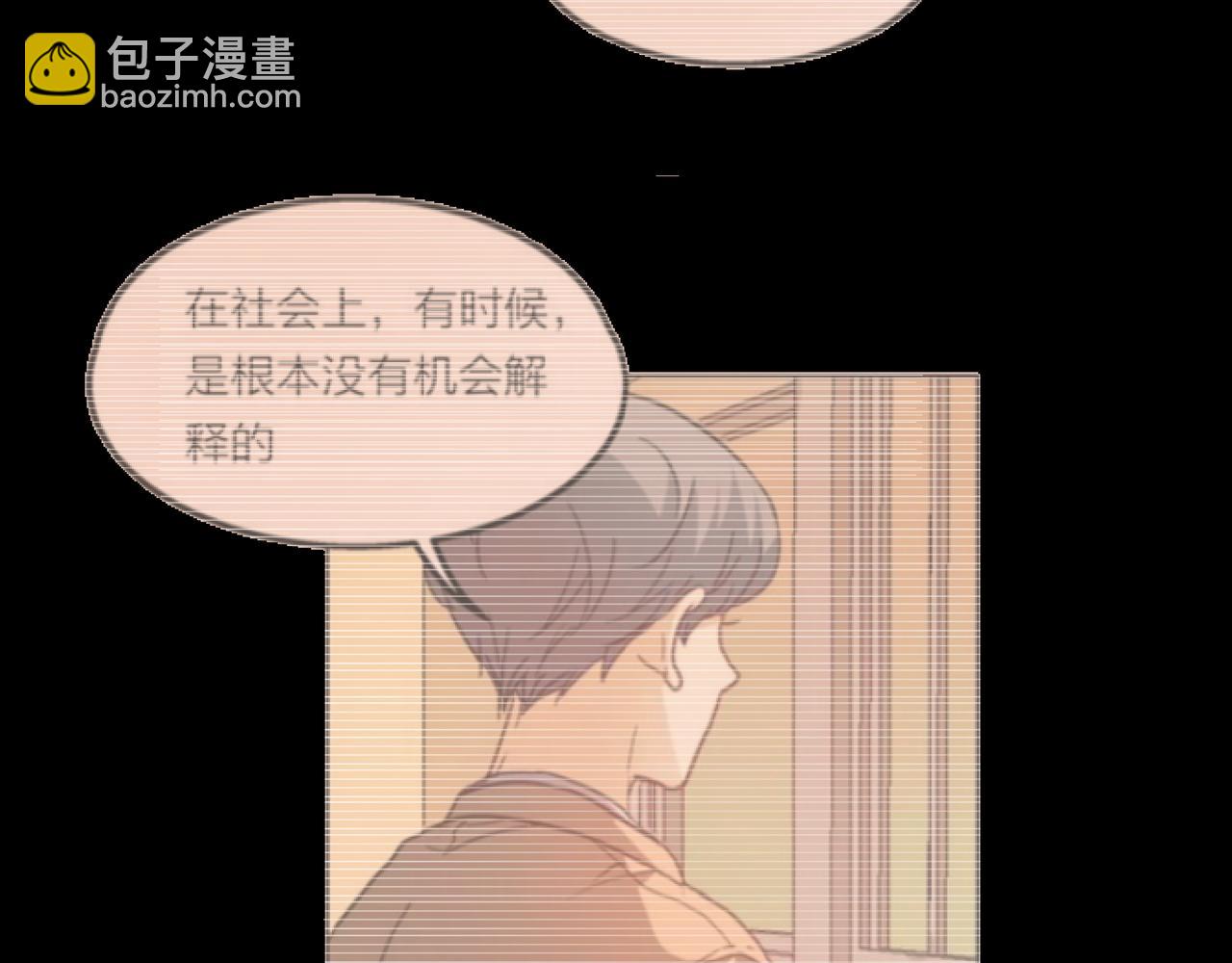 他從雨中來 - 第66話 疑惑(1/4) - 7