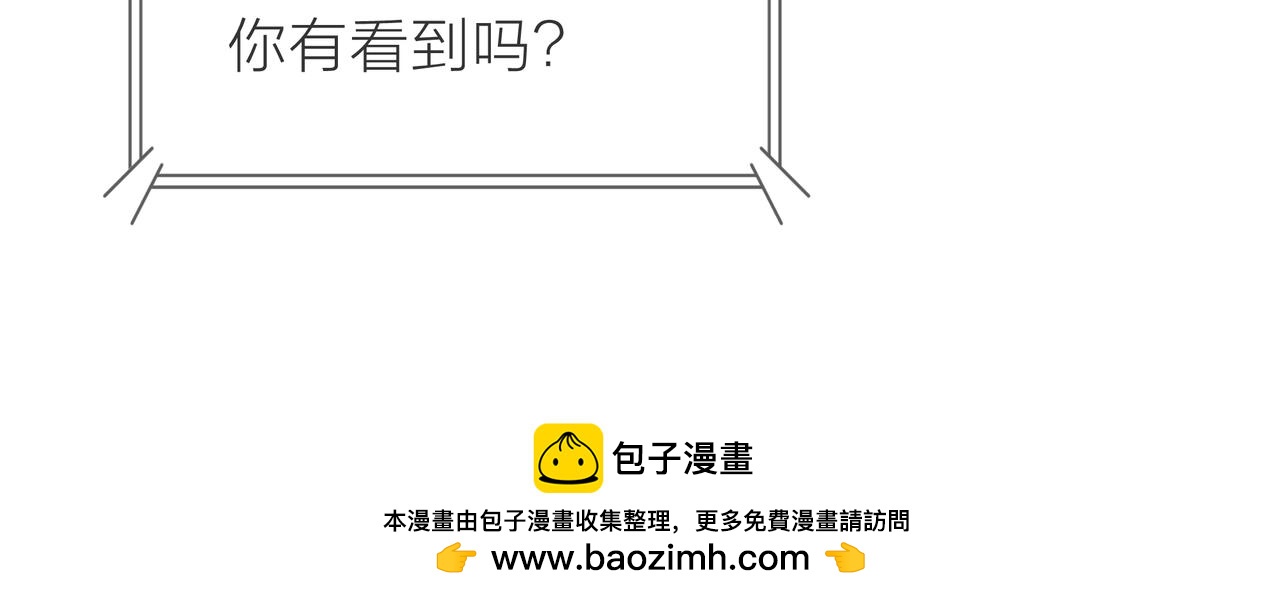 他從雨中來 - 第66話 疑惑(3/4) - 6