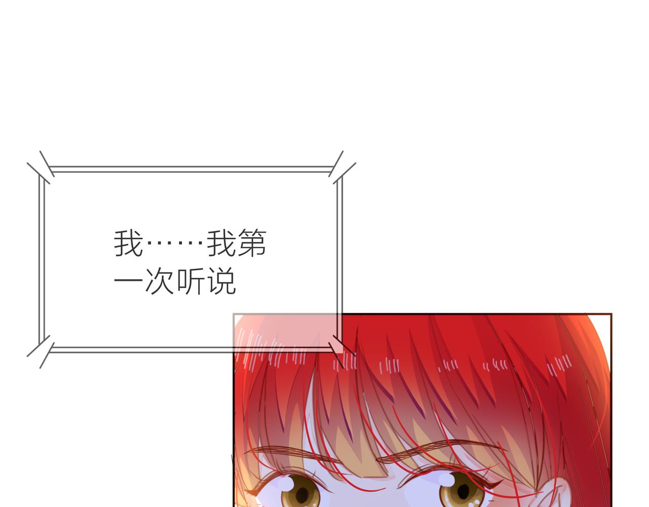 他從雨中來 - 第66話 疑惑(4/4) - 2