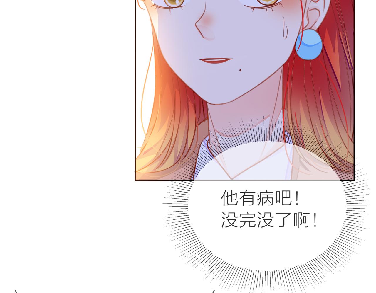 他從雨中來 - 第66話 疑惑(4/4) - 3