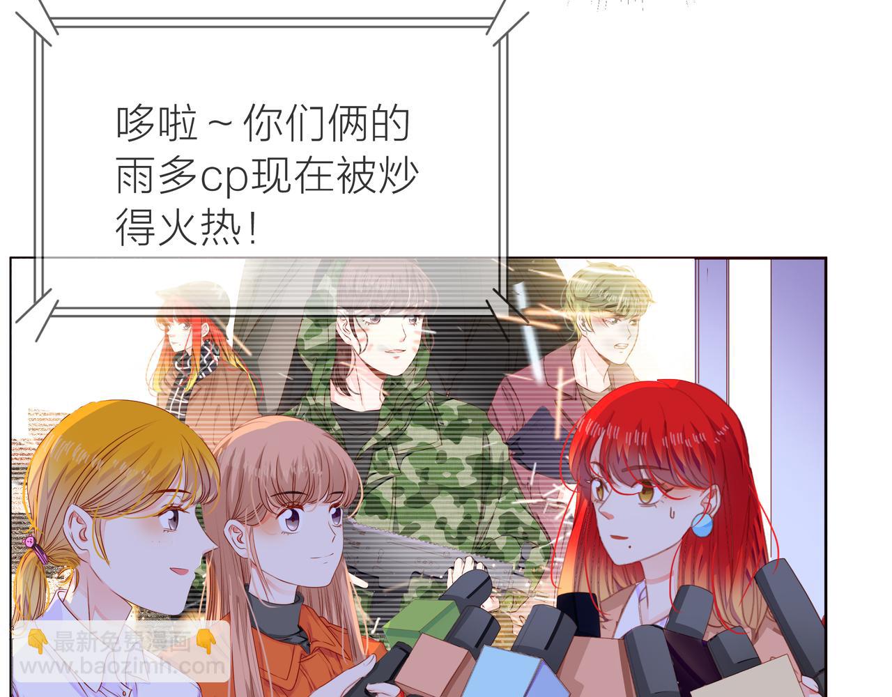 他從雨中來 - 第66話 疑惑(4/4) - 1