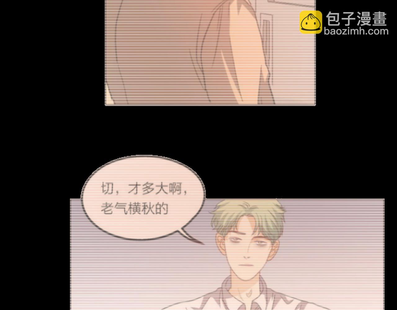 他從雨中來 - 第66話 疑惑(1/4) - 8