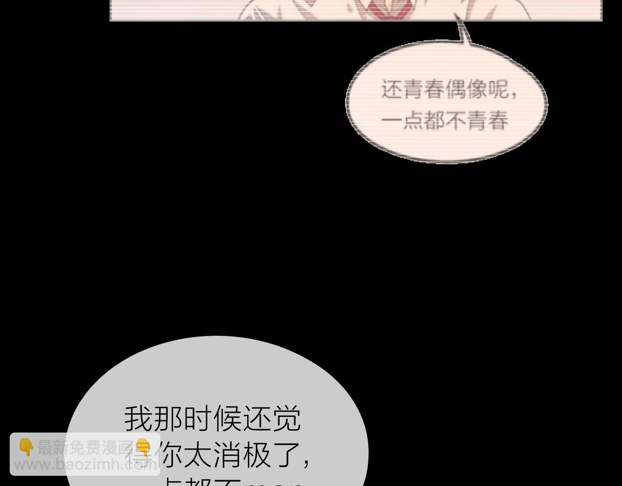 他從雨中來 - 第66話 疑惑(1/4) - 1