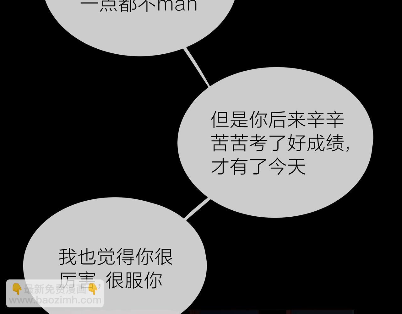 他從雨中來 - 第66話 疑惑(1/4) - 2