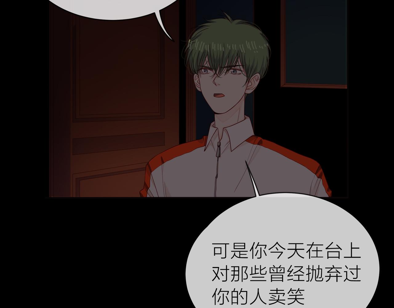 他從雨中來 - 第66話 疑惑(1/4) - 3