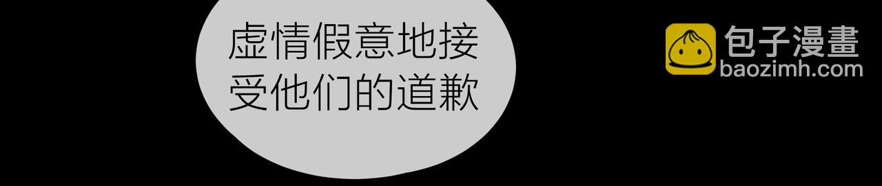 他從雨中來 - 第66話 疑惑(1/4) - 5