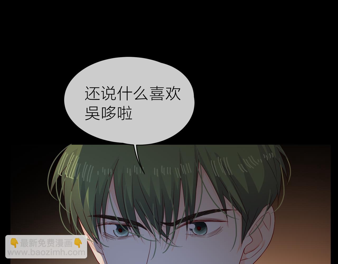 他從雨中來 - 第66話 疑惑(1/4) - 6