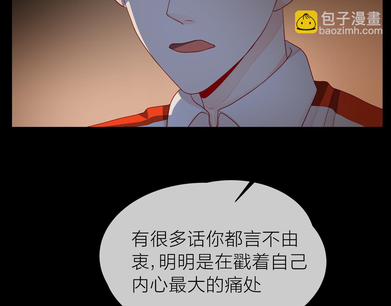 他從雨中來 - 第66話 疑惑(1/4) - 7