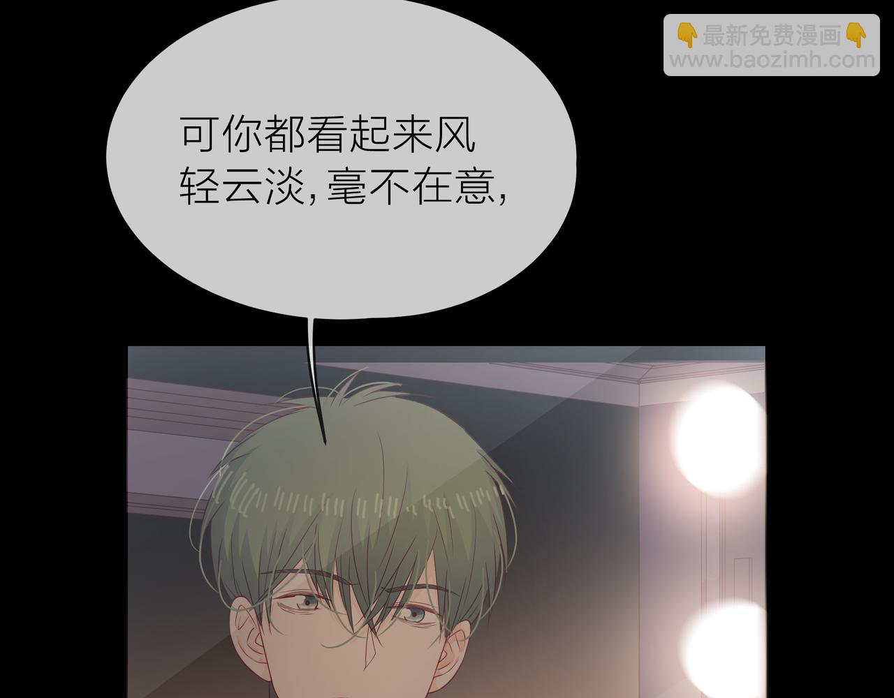 他從雨中來 - 第66話 疑惑(1/4) - 1