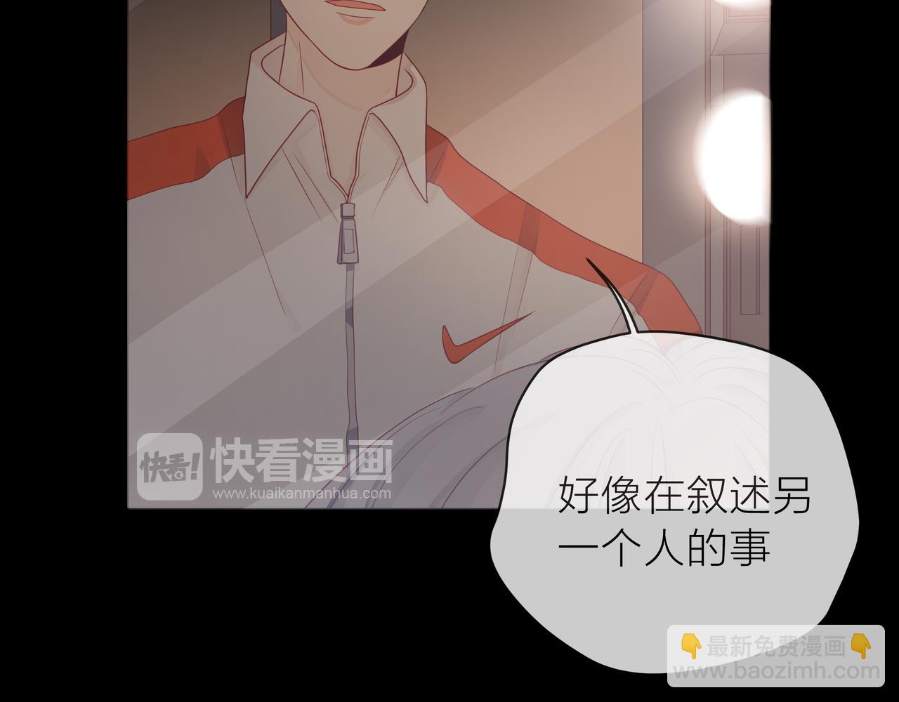 他從雨中來 - 第66話 疑惑(1/4) - 2