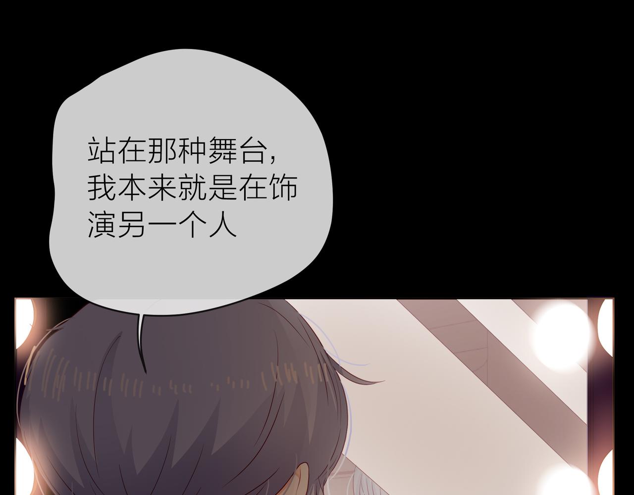 他從雨中來 - 第66話 疑惑(1/4) - 3