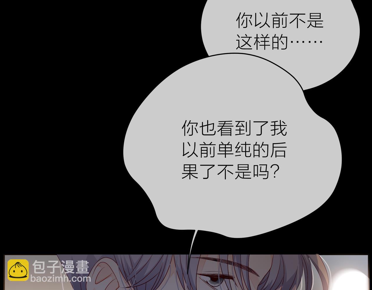 他從雨中來 - 第66話 疑惑(1/4) - 5