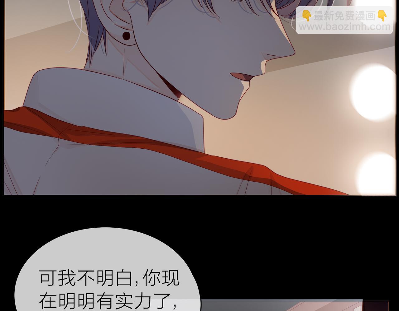 他從雨中來 - 第66話 疑惑(1/4) - 6